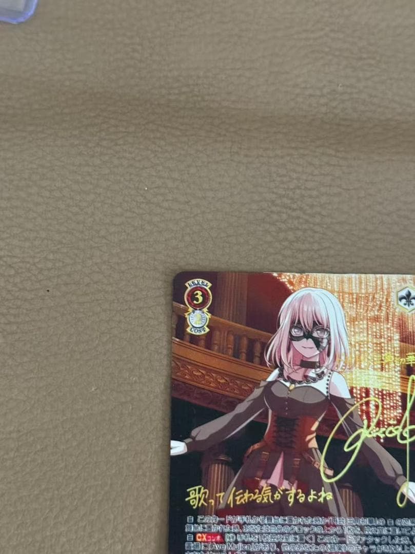 ヴァイスシュヴァルツ バンドリ Masquerade ドロリス SSP サイン