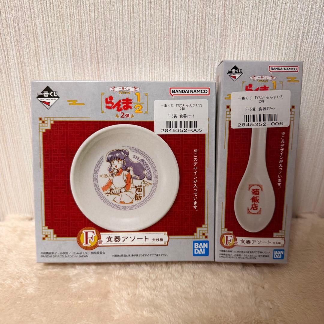 【らんま1/2】一番くじ 2弾 23点