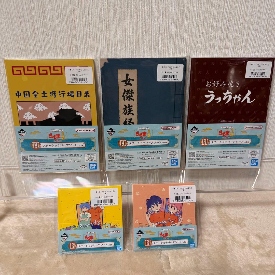 【らんま1/2】一番くじ 2弾 23点