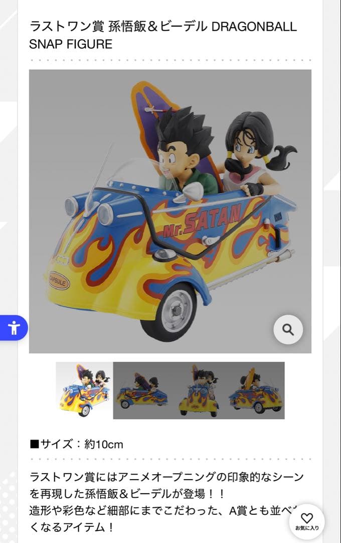 一番くじ ドラゴンボール SNAP COLLECTION2 全42種コンプセット