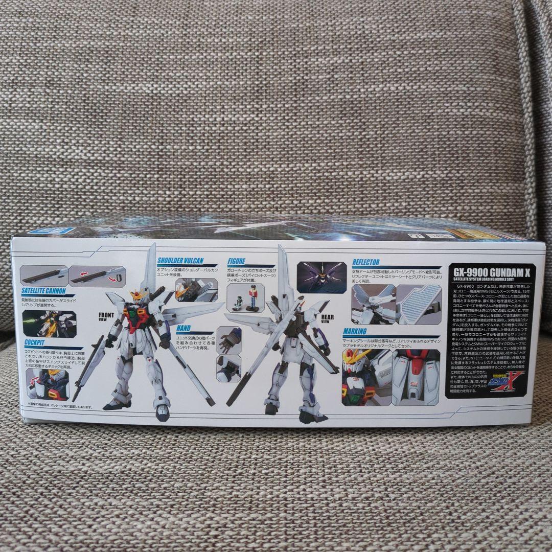 【最終】MG GX-9900 ガンダムX