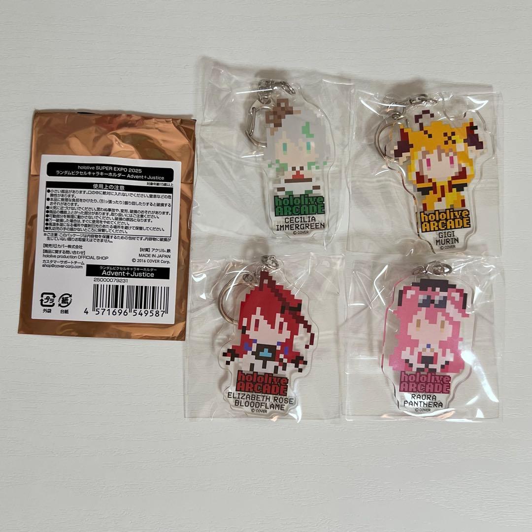 ホロライブEXPO ランダムピクセルキャラキーホルダー Justice