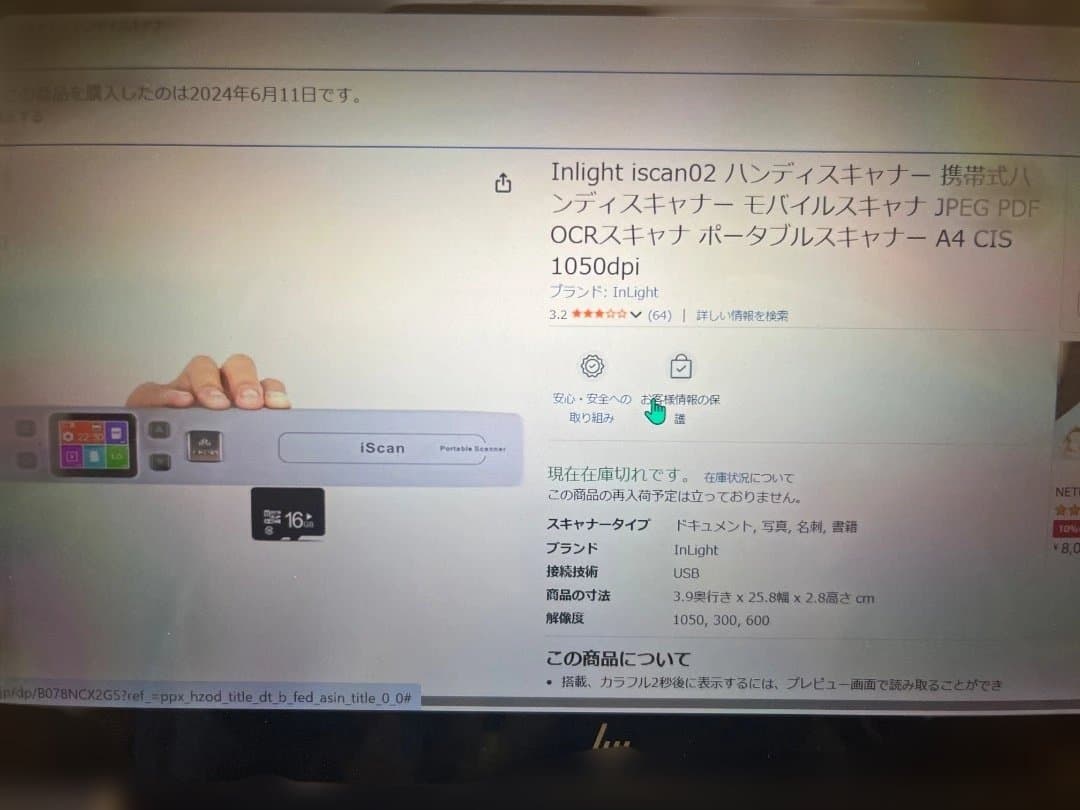 Inlight iScan02 Portable Scanner Wi-Fi対応