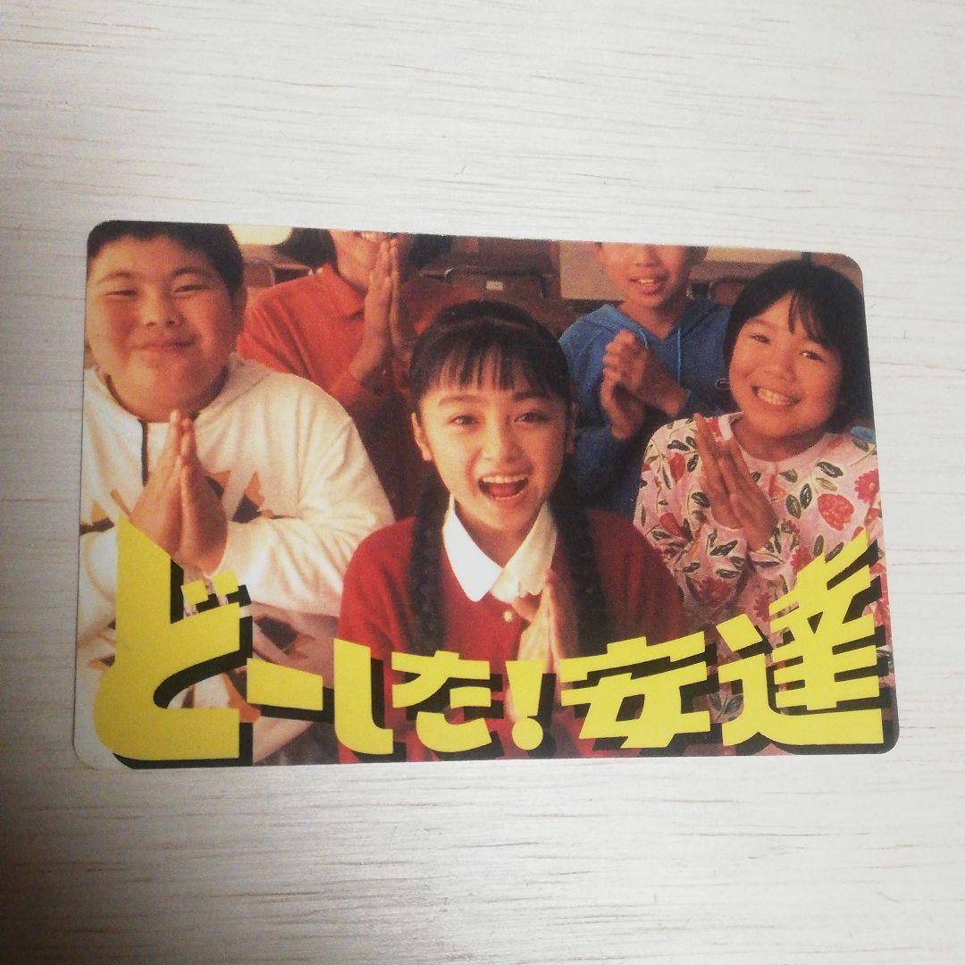 スピードワゴン井戸田　ハンバーグカード