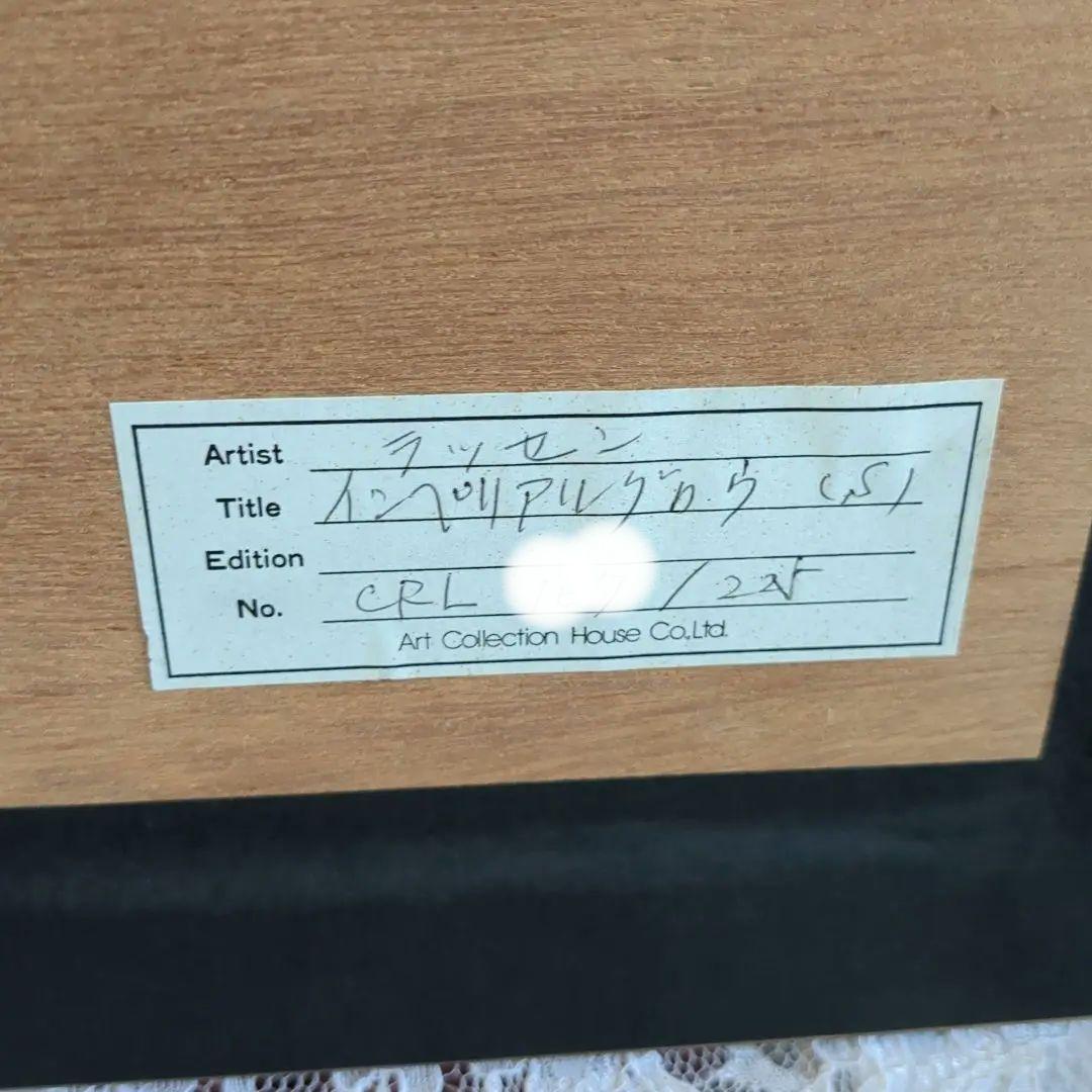 ラッセン　シルクスクリーン