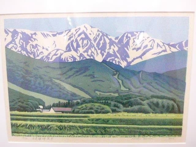 美品　前田光一の素晴らしい木版画「白馬連峰風景」額装　サインとエディション有