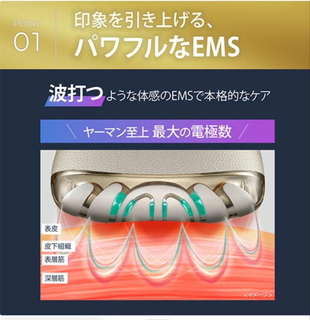 リフトロジー SP YAMAN リフトアップ特化型美顔器