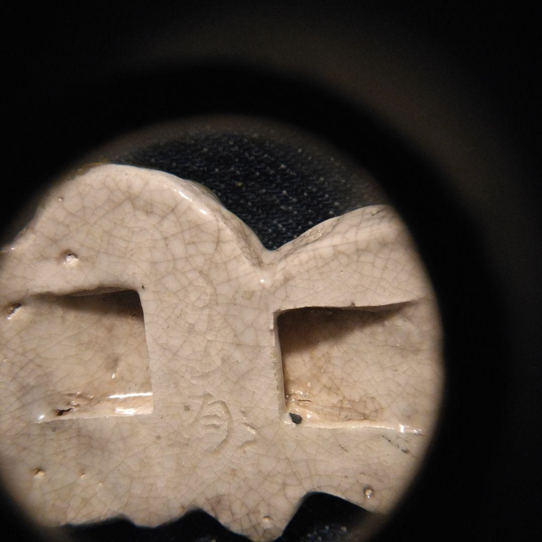 好川　恒方　水月焼　帯留め　鬼　骨董　着物　般若　魔除け