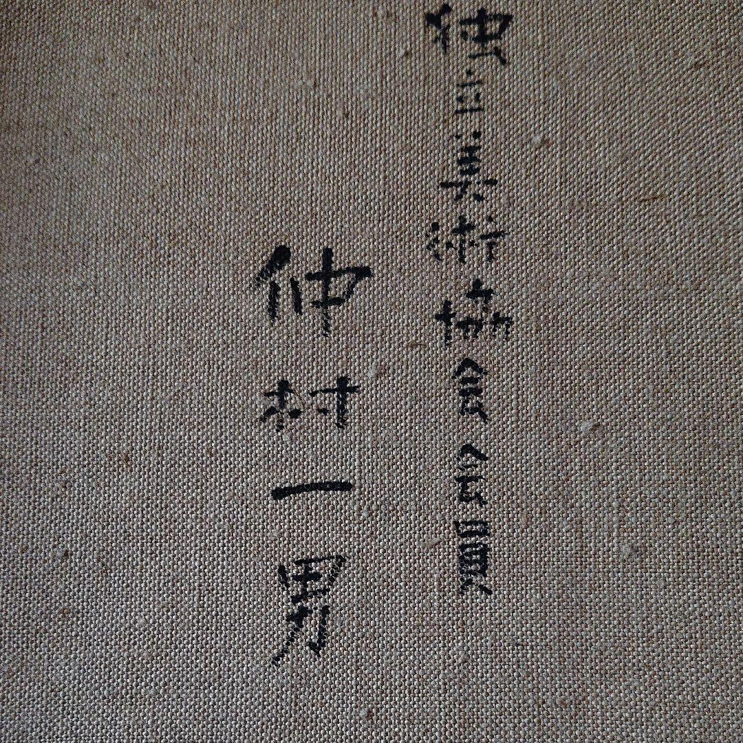 絵画  油彩本物です・    トレド・中村かずお