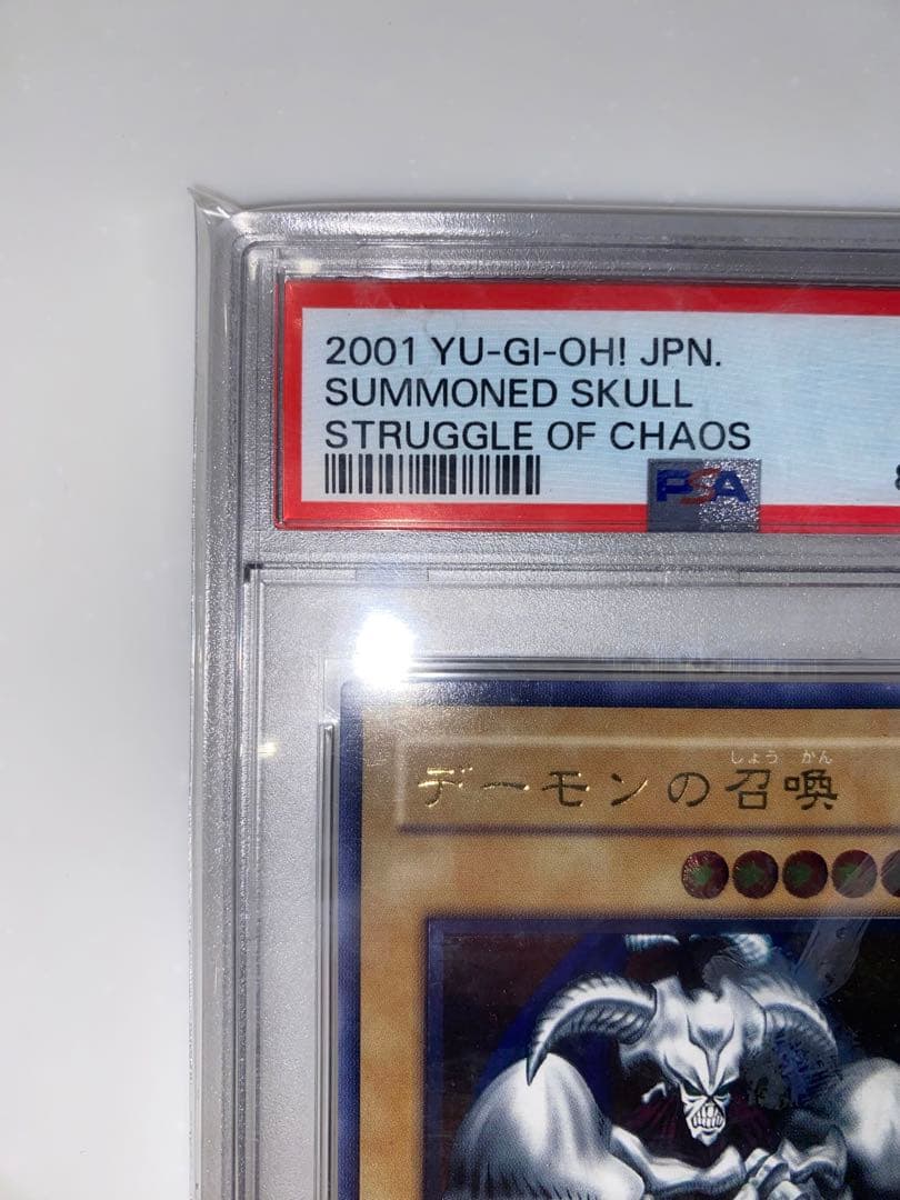 遊戯王 デーモンの召喚　レリーフ　psa10