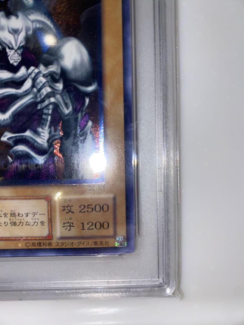 遊戯王 デーモンの召喚　レリーフ　psa10