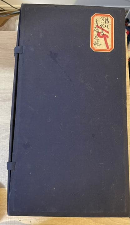 中国古玩　清代　仿龍泉窯青磁花瓶