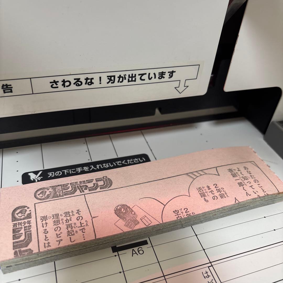 裁断機　PK-513LN