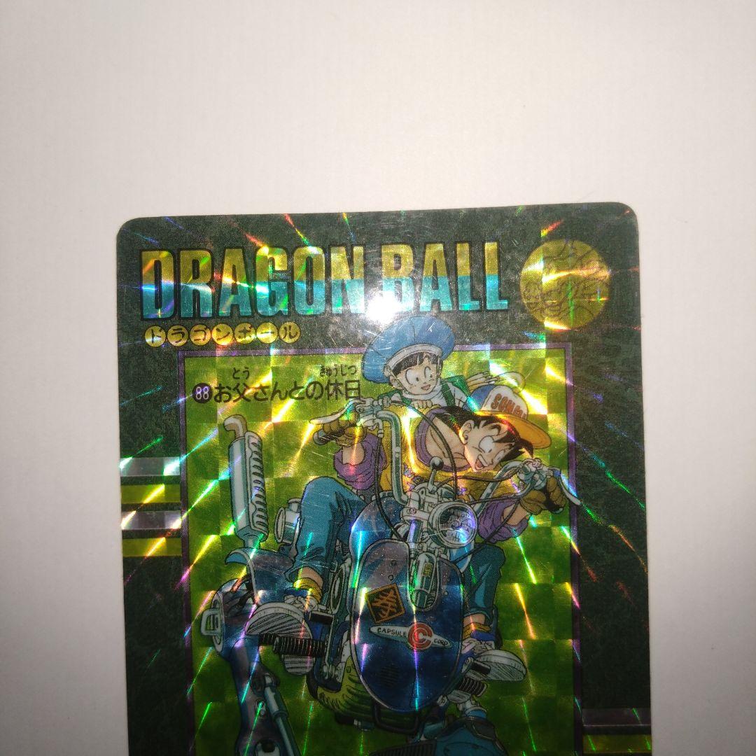 ドラゴンボールカード　ビジュアルアドベンチャー　　88 お父さんとの休日