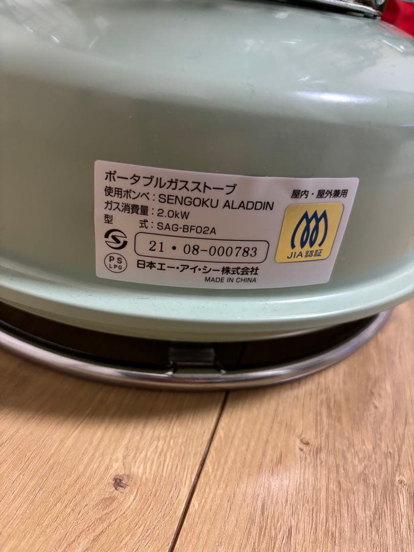 ALADDIN アラジン　ポータブルガスストーブ