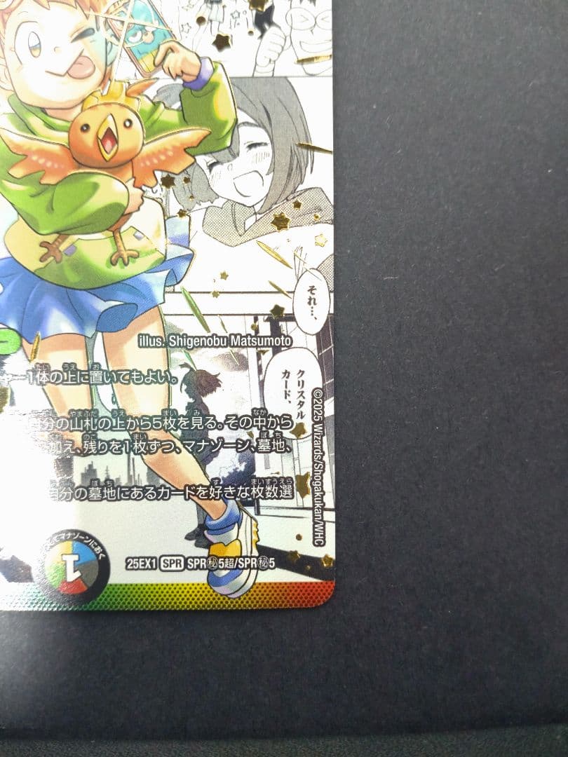 【即日発送】超愛銀河クエーサー・ラブエクスパンジョン シークレットver.