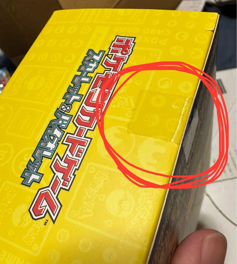 ポケモンカード　未開封BOX(シュリンク付)＋カミツレのきらめきsr まとめ売り