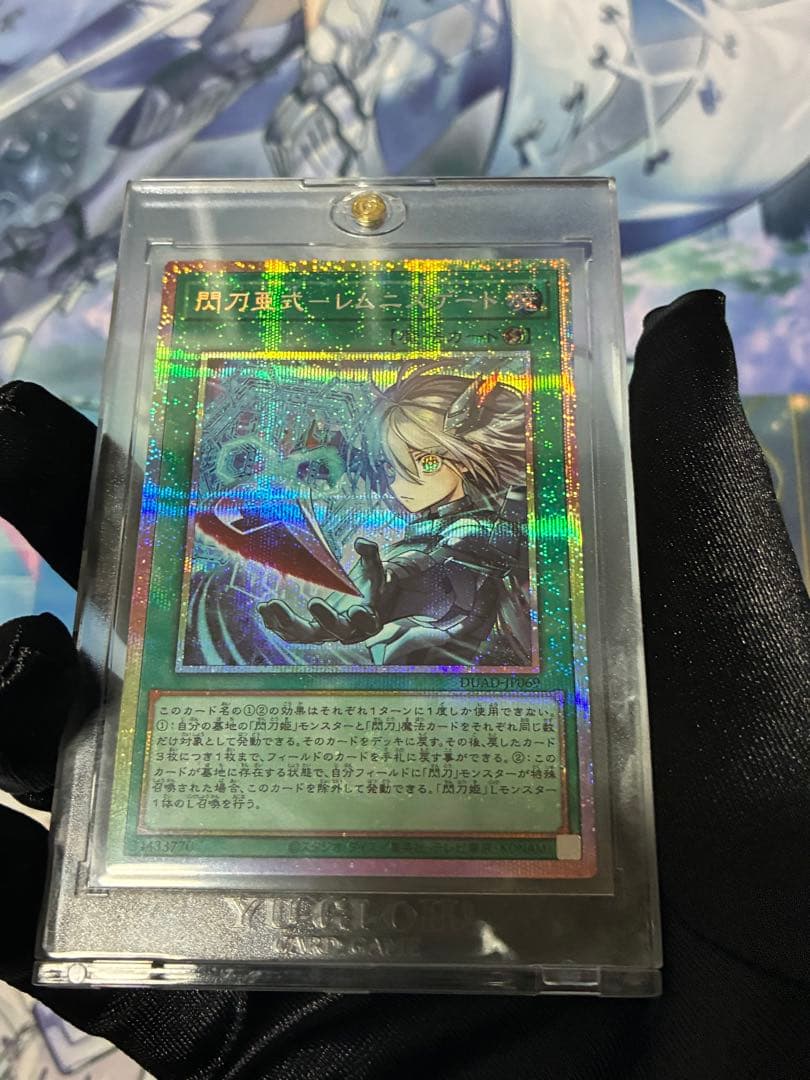 【自引き/即スリ/ローダー付】遊戯王 レムニスゲート 閃刀姫 プリシク プリズマ