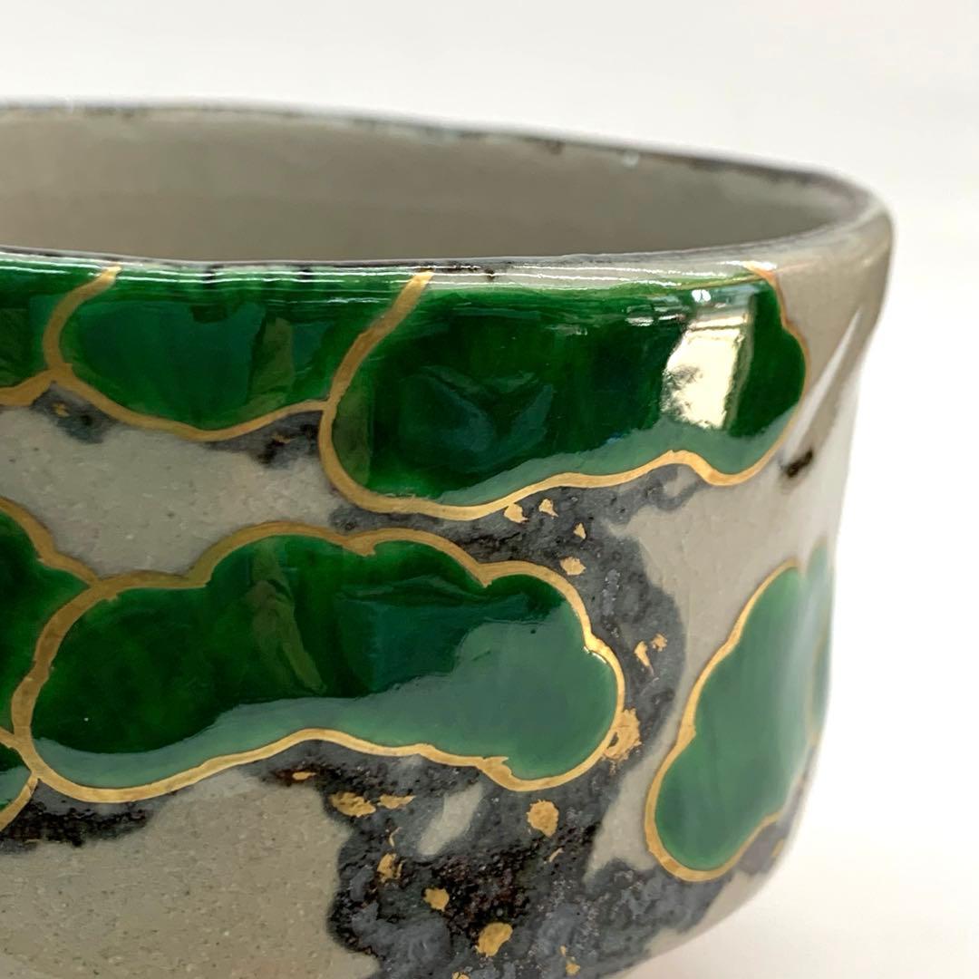 【茶碗　松竹梅】寒川栖豊　紀州焼　葵窯共箱