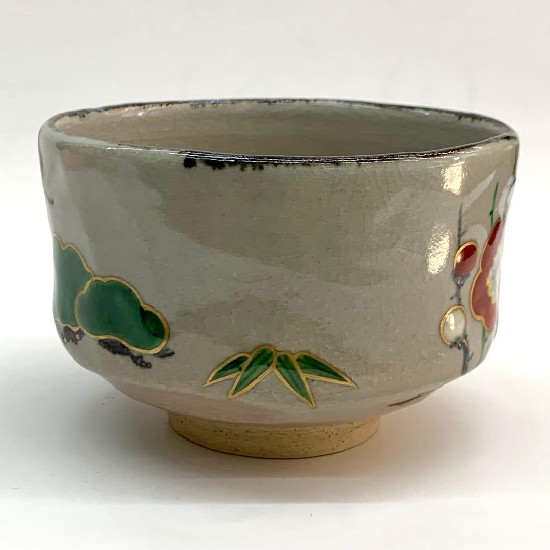 【茶碗　松竹梅】寒川栖豊　紀州焼　葵窯共箱