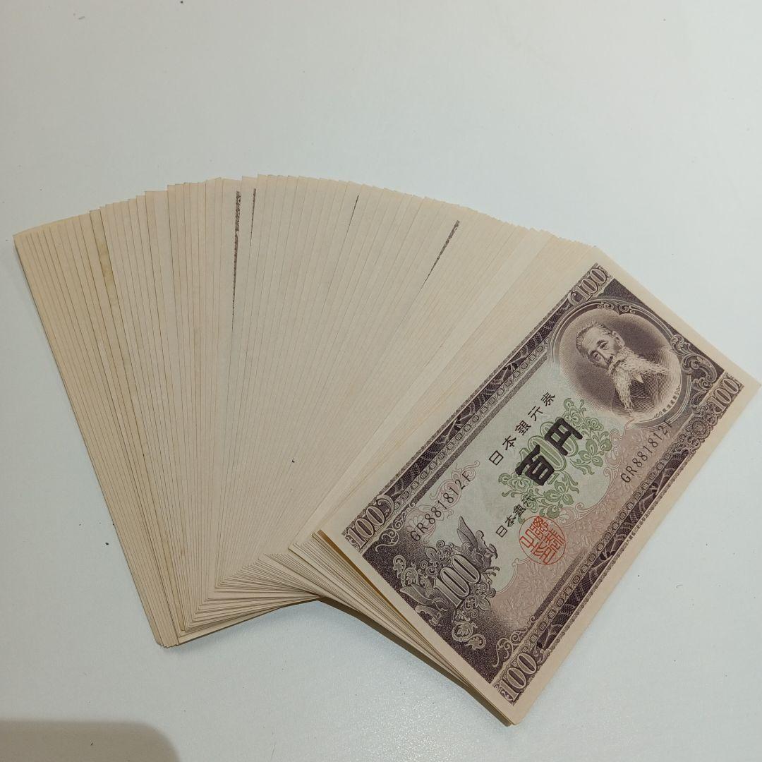 1-1890 板垣退助 百円札 74枚 古紙幣