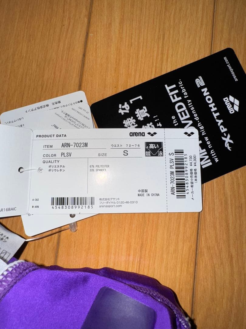 arena 競パン ARN-7023M PLSV（Sサイズ）