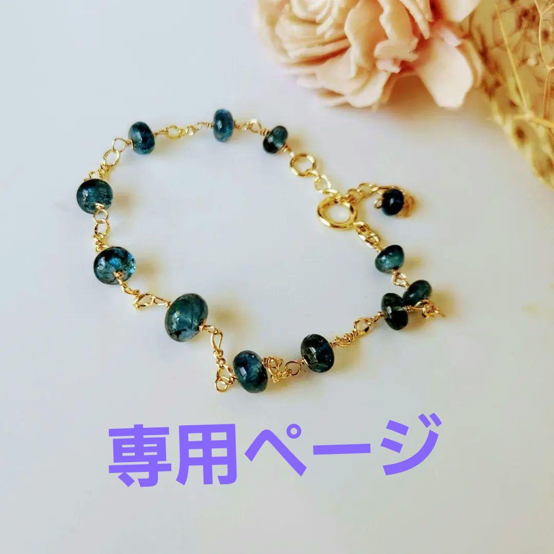 ✳️Q′sB✳️１４kgfサンタマリアカラーアクアマリンブレスレット