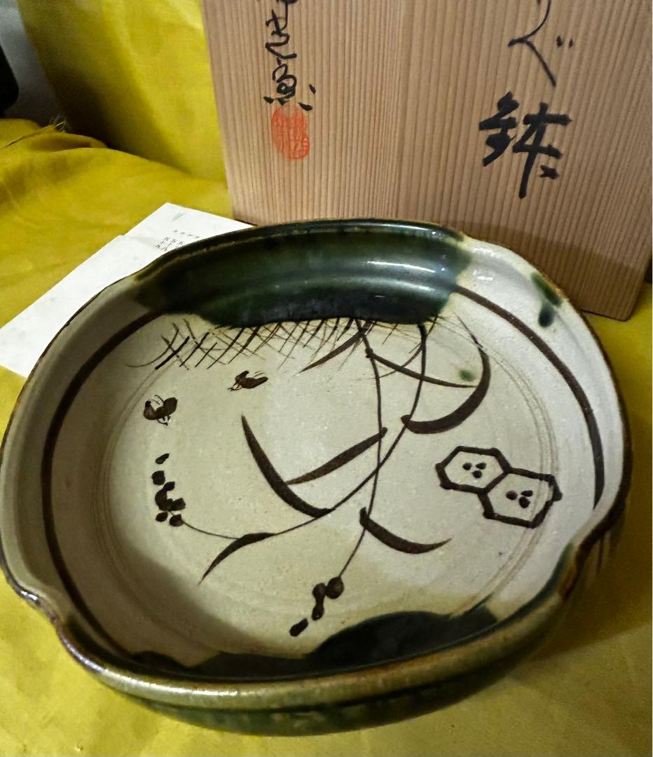 処分価格　瑞光窯 佐々木八十ニ 作 美濃焼 織部 鉢