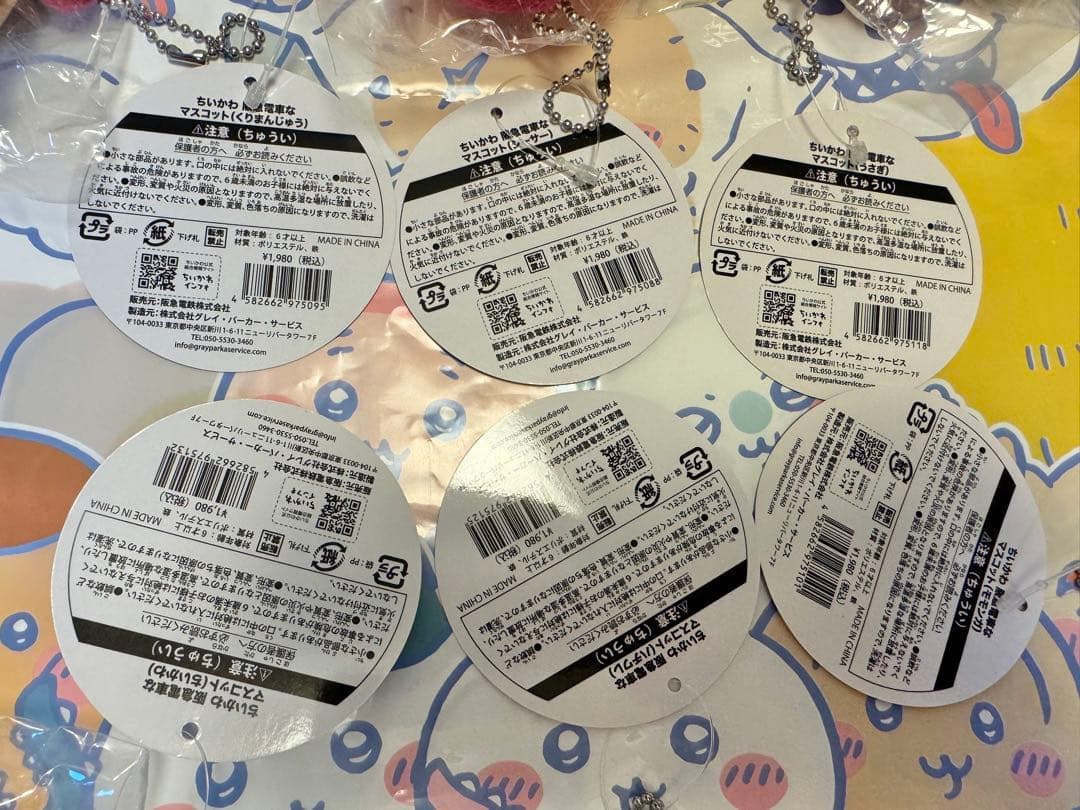 ちいかわ 阪急電車なマスコットコンプリート　6点セット