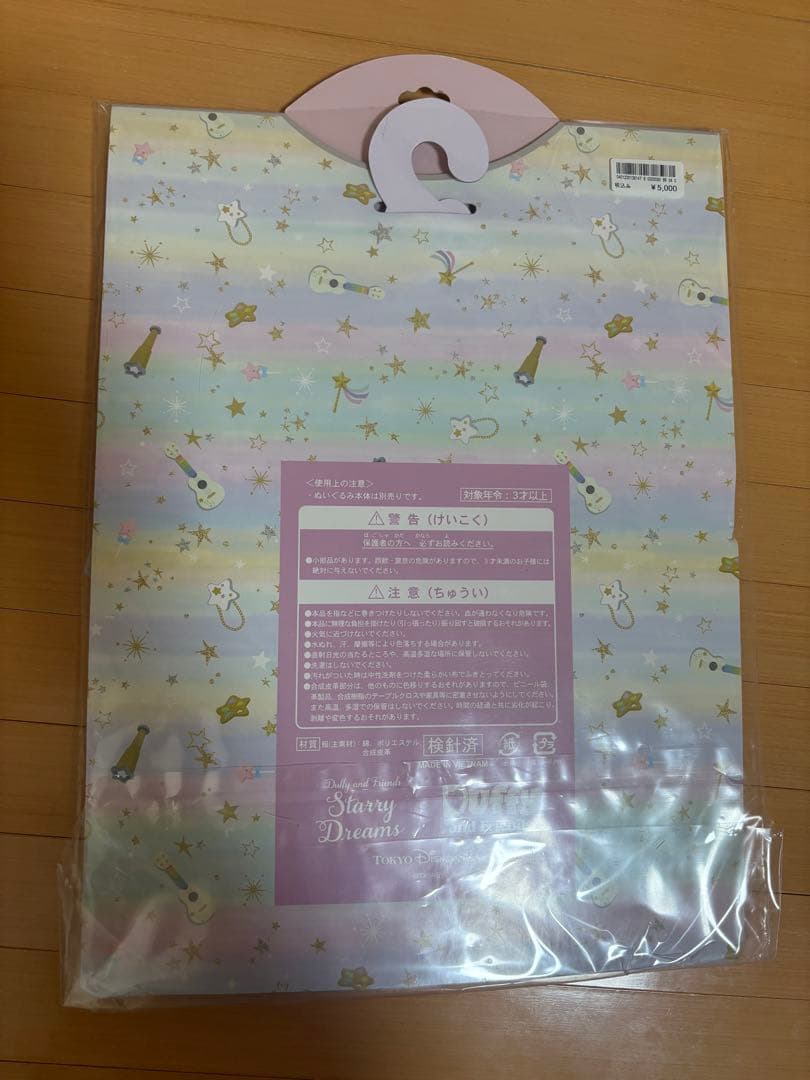 ディズニーシー　スターリードリームス コスチューム　ダッフィー ＆シェリーメイ