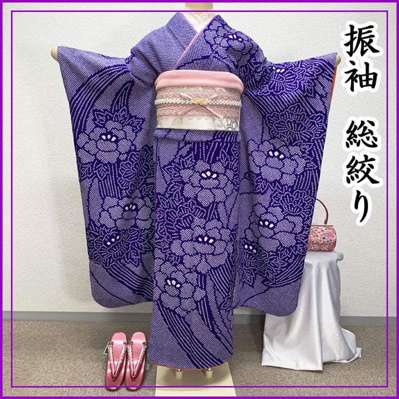 408z34☆振袖 総絞り 牡丹 紫 成人式 結婚式☆状態良好