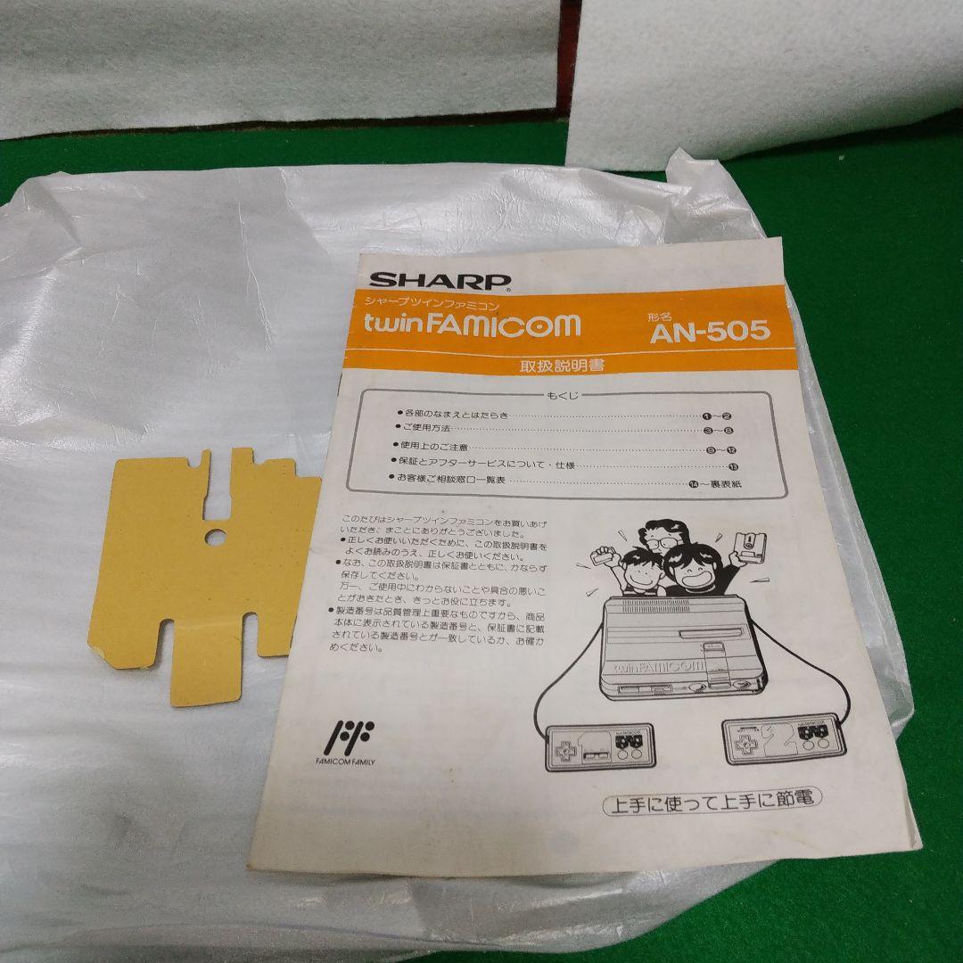 SHARP AN-505-BK ツインファミコン 箱 説明書