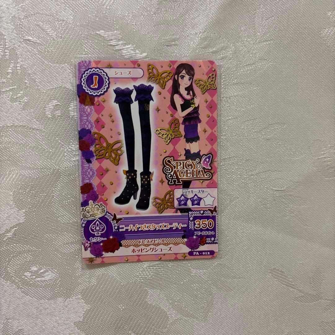 アイカツ　紫吹蘭　20枚