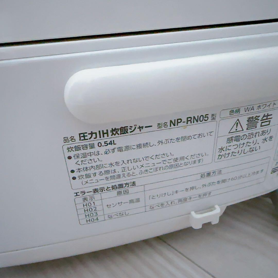 ZOJIRUSHI NP-RN05-WA WHITE-2022年
