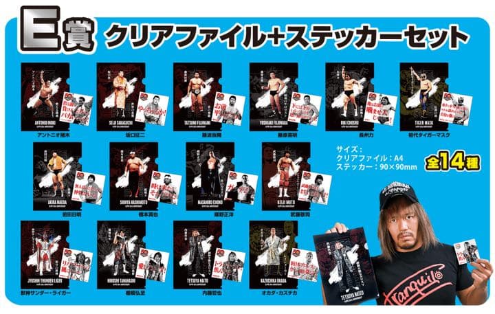 新日本プロレスくじ　クリアファイルステッカーコンプリート