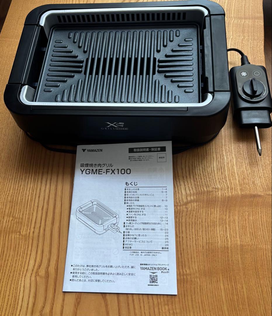 ヤマゼン YGAME-FX100 ホットプレート