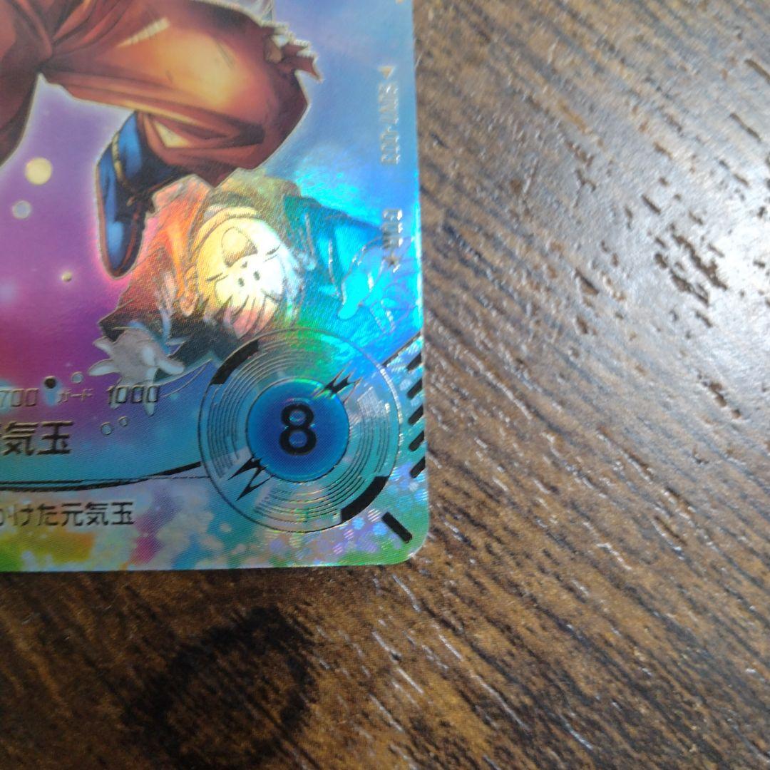 ぽ*k様 ドラゴンボールスーパーダイバーズ SDV7-003 孫悟空 パラレル