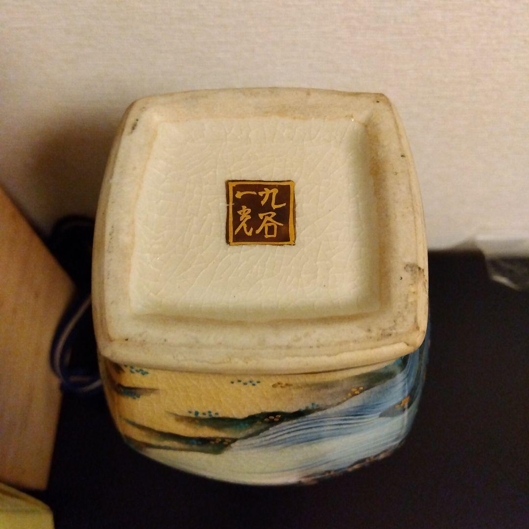 九谷 竹隆 北村隆 花器 伝統工芸品 希少 美術品 箱付き