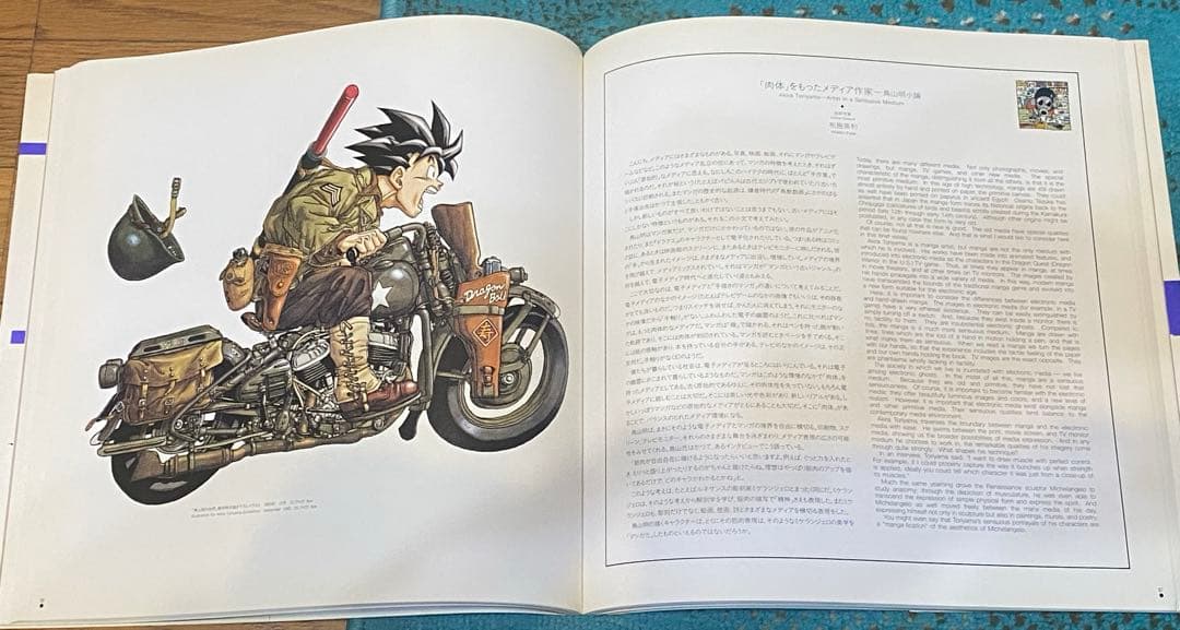 鳥山明の世界 AKIRA TORIYAMA EXHIBITION ポストカード付