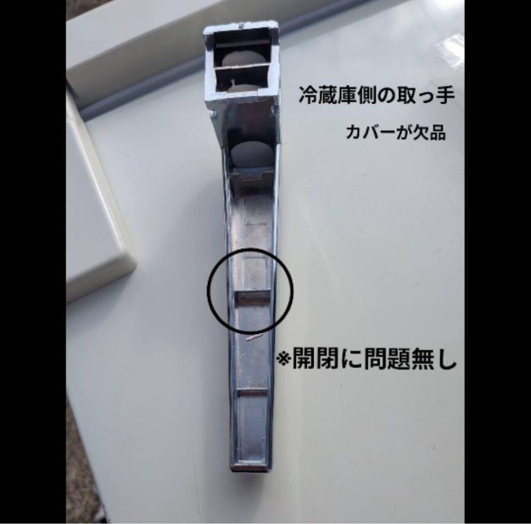 レトロ冷蔵庫　TQR-285WH　タンスのゲン