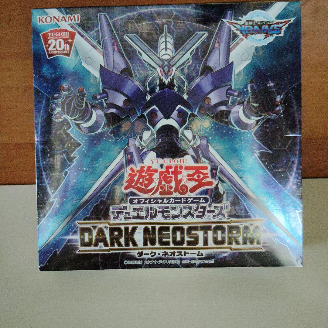 遊戯王【新品・未開封】プレミアムパック2019　ダーク・ネオストーム