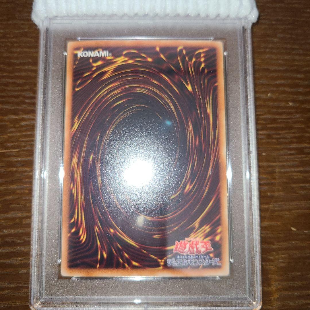 遊戯王　タイラント・ドラゴン　二期ウルパラ　PSA10
