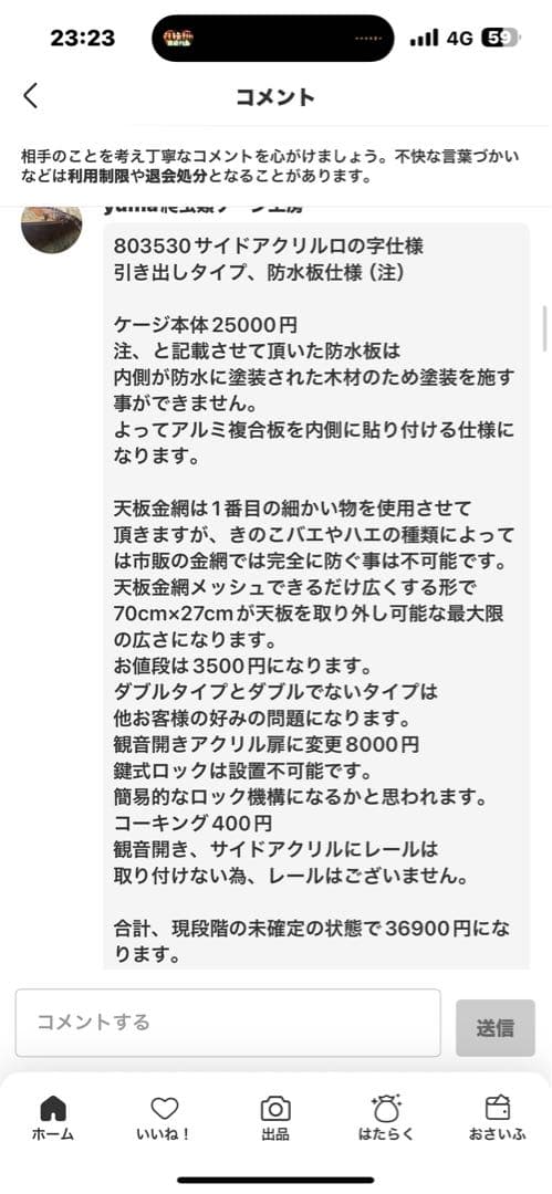 ゆっくり　803530 オプションお写真2枚目掲載