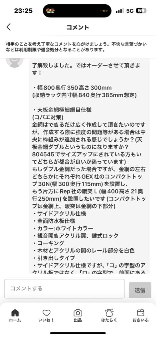 ゆっくり　803530 オプションお写真2枚目掲載