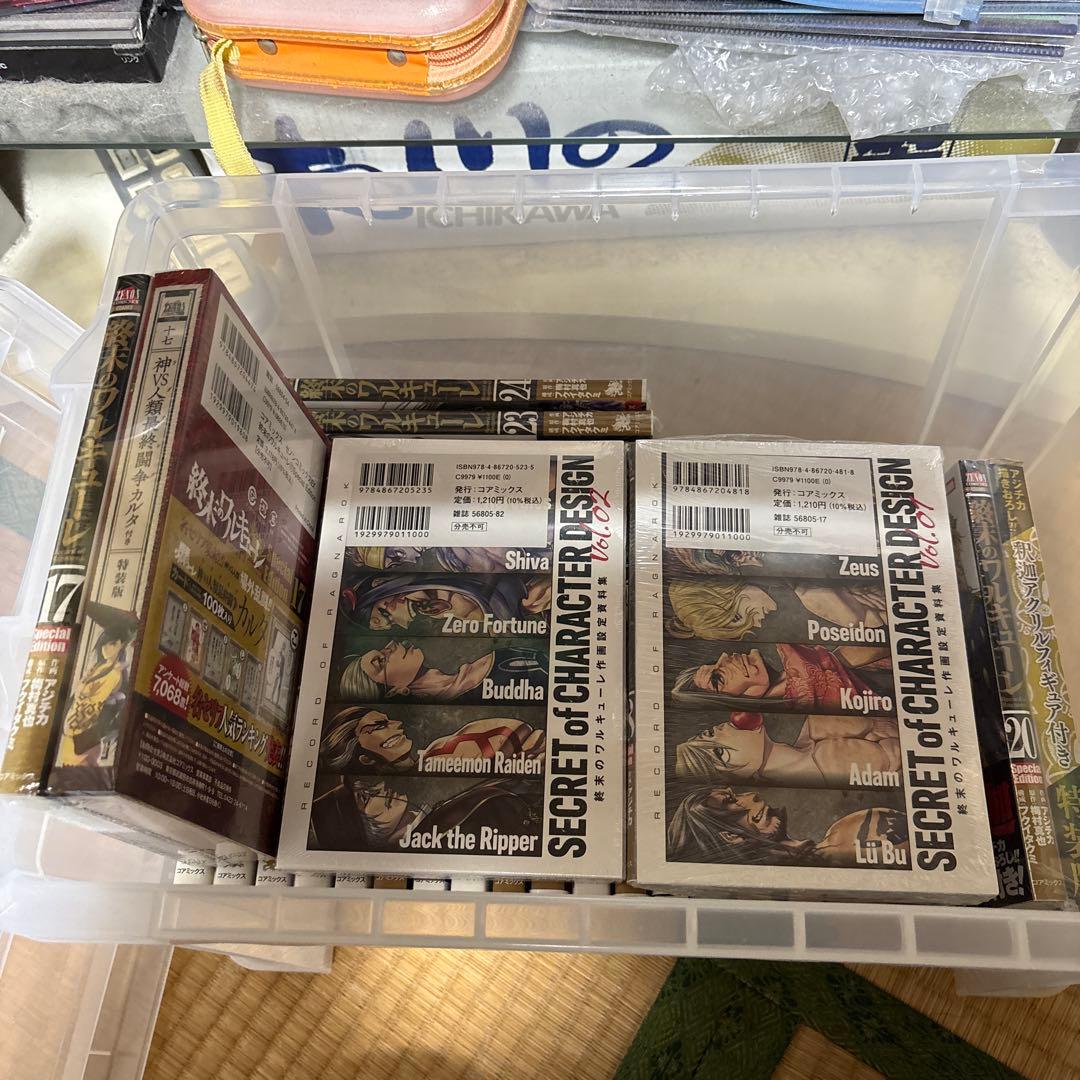 終末のワルキューレ　1〜26(21巻は含まず)特装版含む