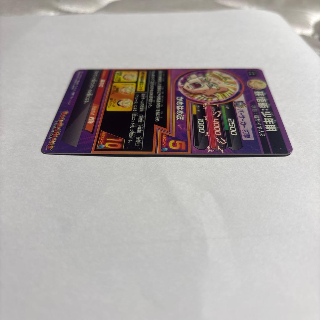 ドラゴンボールヒーローズ 孫悟飯 少年期 H2-16 旧弾