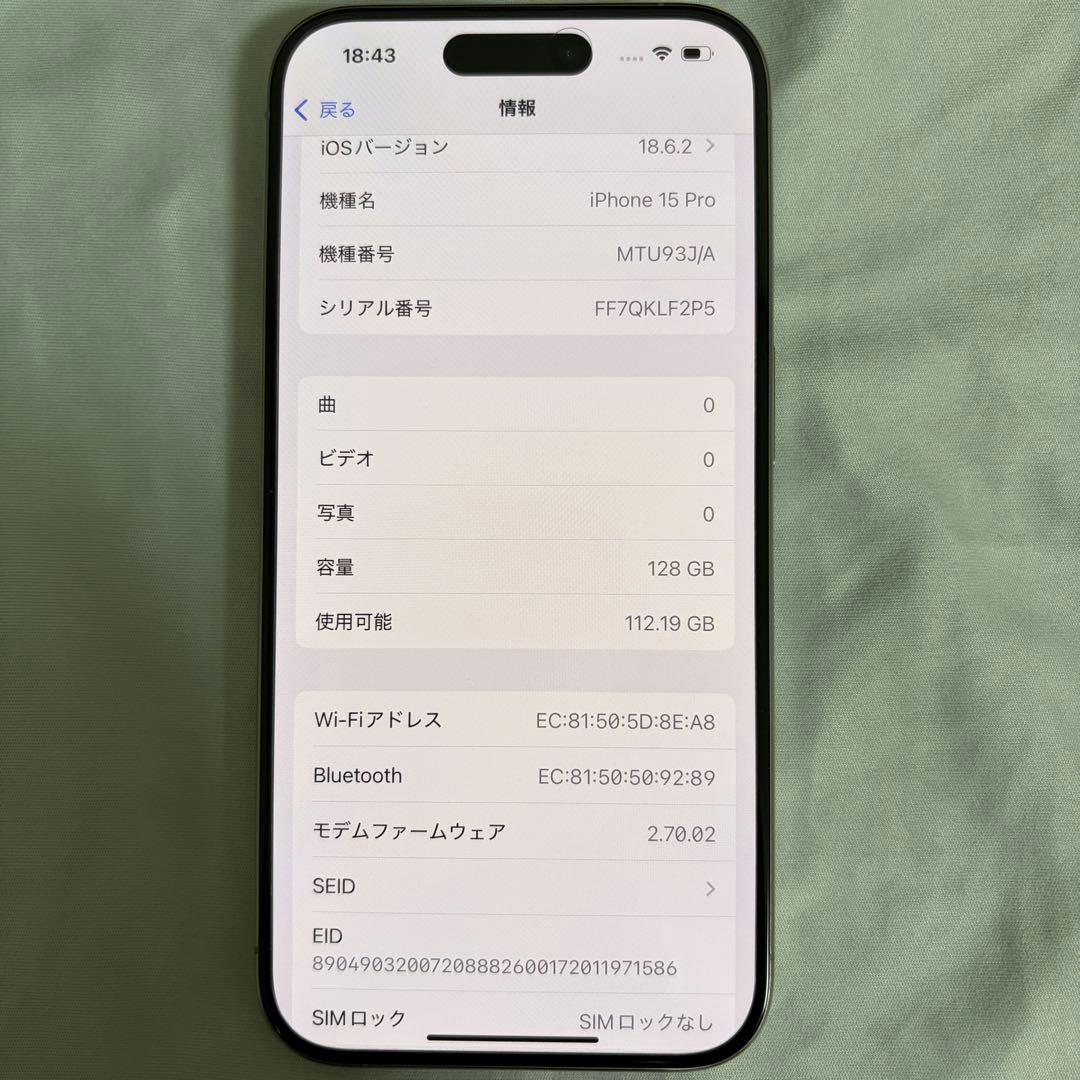 【値下可】美品iPhone 15 Pro 128GB SIMフリー