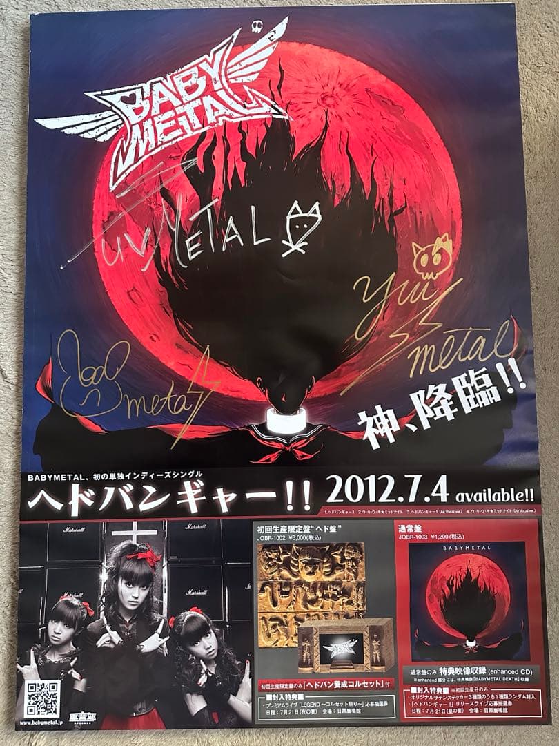 babyl ヘドバンギャーポスター　直筆サイン入り　B2サイズ