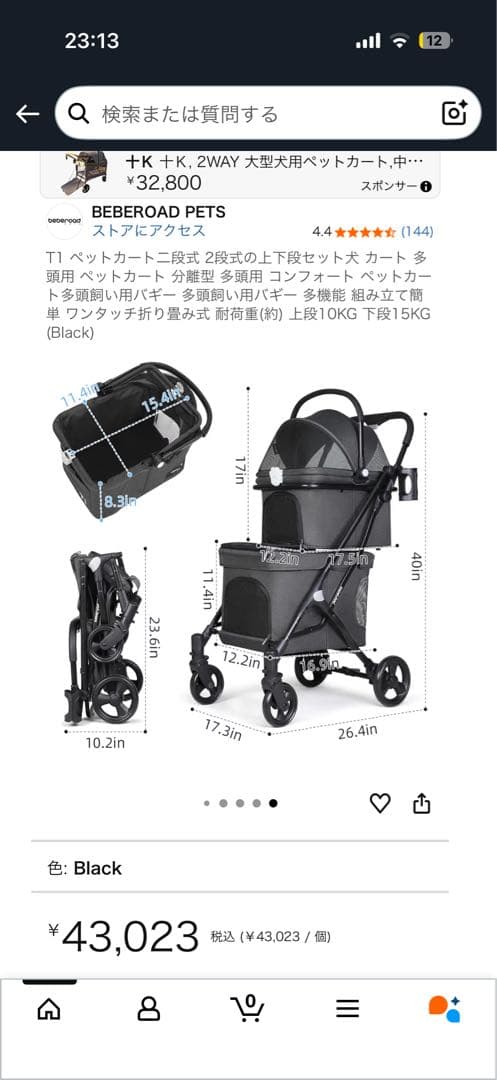 BEBEROAD PETS ペットバギー犬用キャリーカート 2段式上下段セット