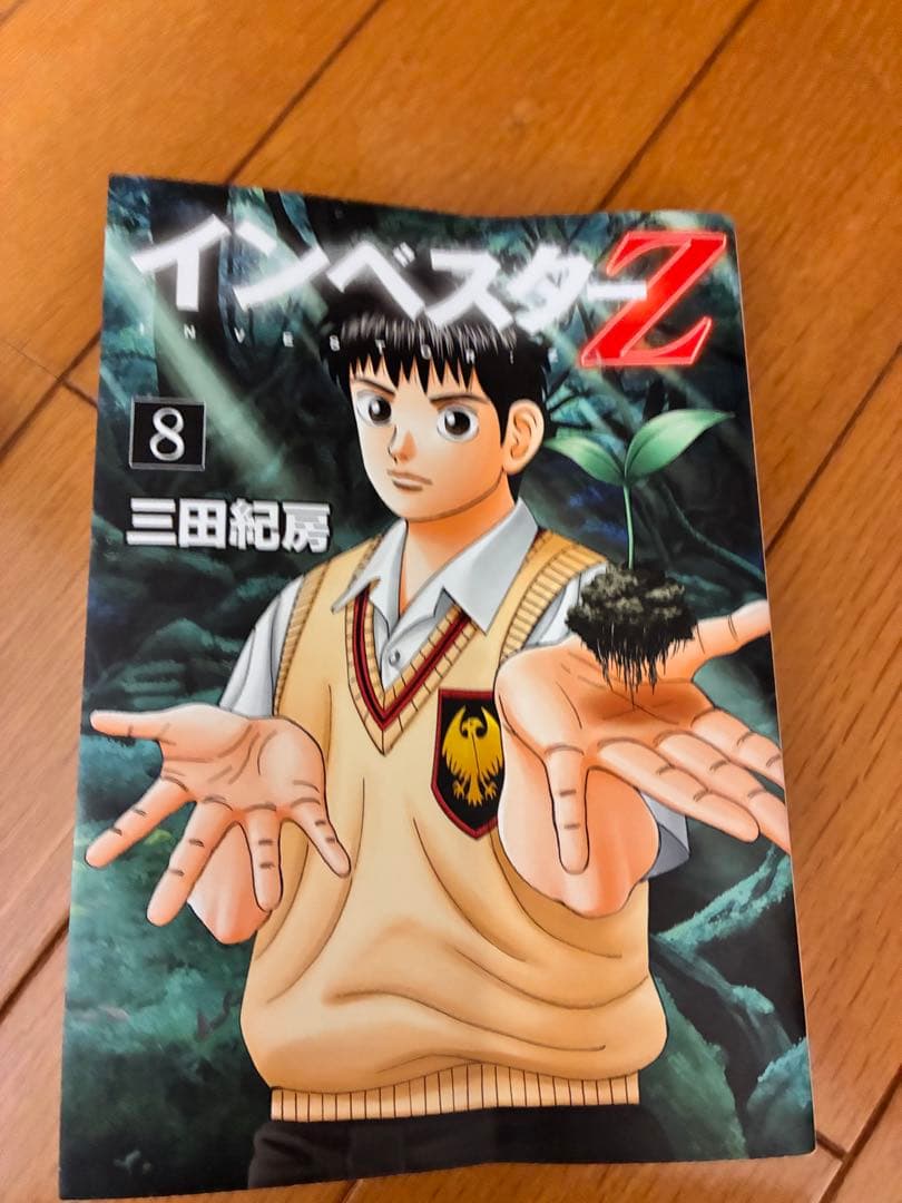 【1/4値下げ中、即日発送】インベスターZ 全21巻セット